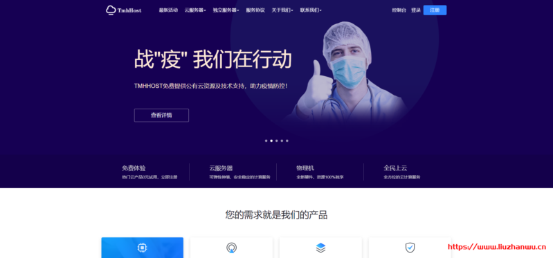 #11.11# tmhhost：“双十一”VPS 大甩卖，日本 CN2、美国(三网)cn2 gia、韩国 CN2、日本软银