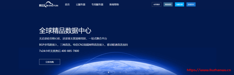 #11.11#wangyun：圣何塞（不限流量）cn2 云服务器低至 29 元/月，200M 圣何塞独服低至 699 元/月