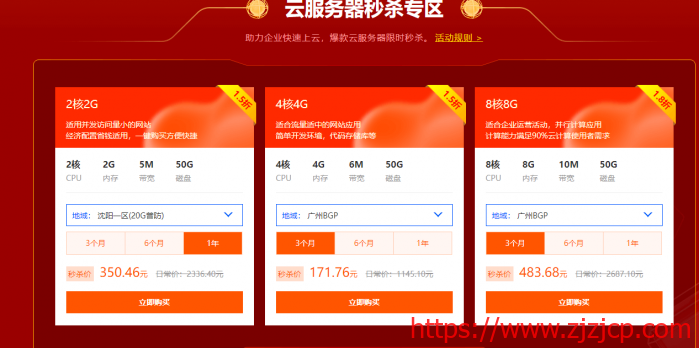 #双十一#酷番云：国内高防云服务器 1.5 折优惠，1 核/2G/美国/韩国套餐年付 138 元