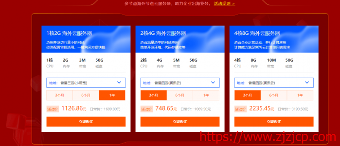 #双十一#酷番云：国内高防云服务器 1.5 折优惠，1 核/2G/美国/韩国套餐年付 138 元