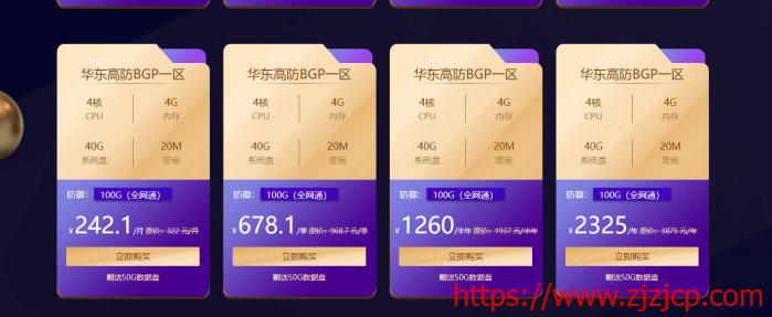 #双十一#酷番云：国内高防云服务器 1.5 折优惠，1 核/2G/美国/韩国套餐年付 138 元