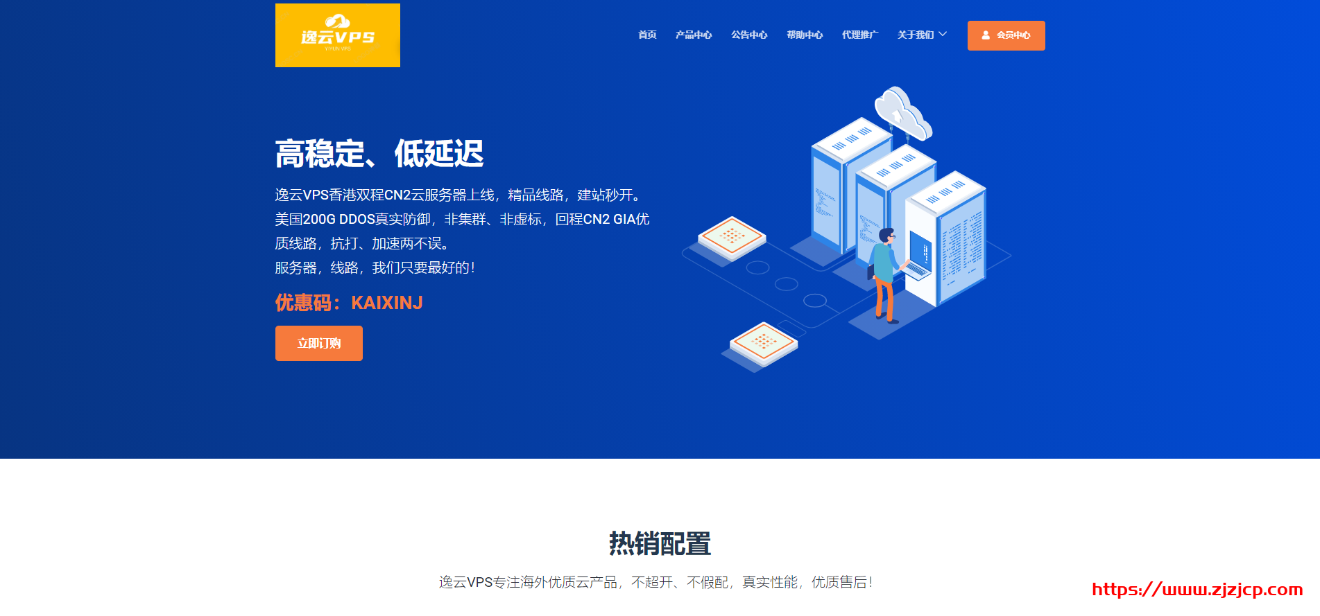 #双十一#逸云：1 核/1G/20G/200G 流量/10Mbps/香港 CN2 GIA/年付 198 元，附测评数据