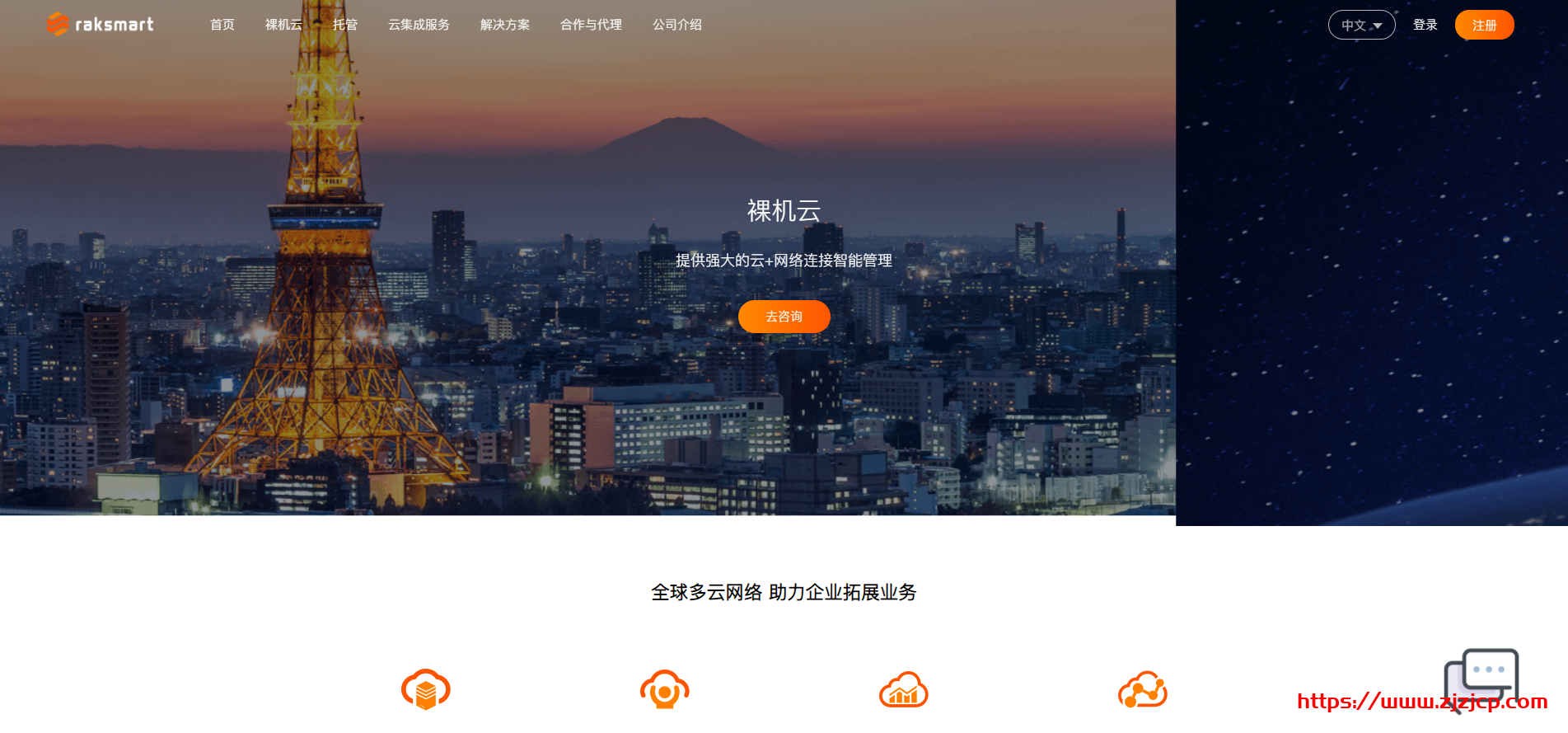 [黑五]RAKsmart：圣何塞服务器$30/月起,洛杉矶服务器$60/月起,日本服务器$99/月起