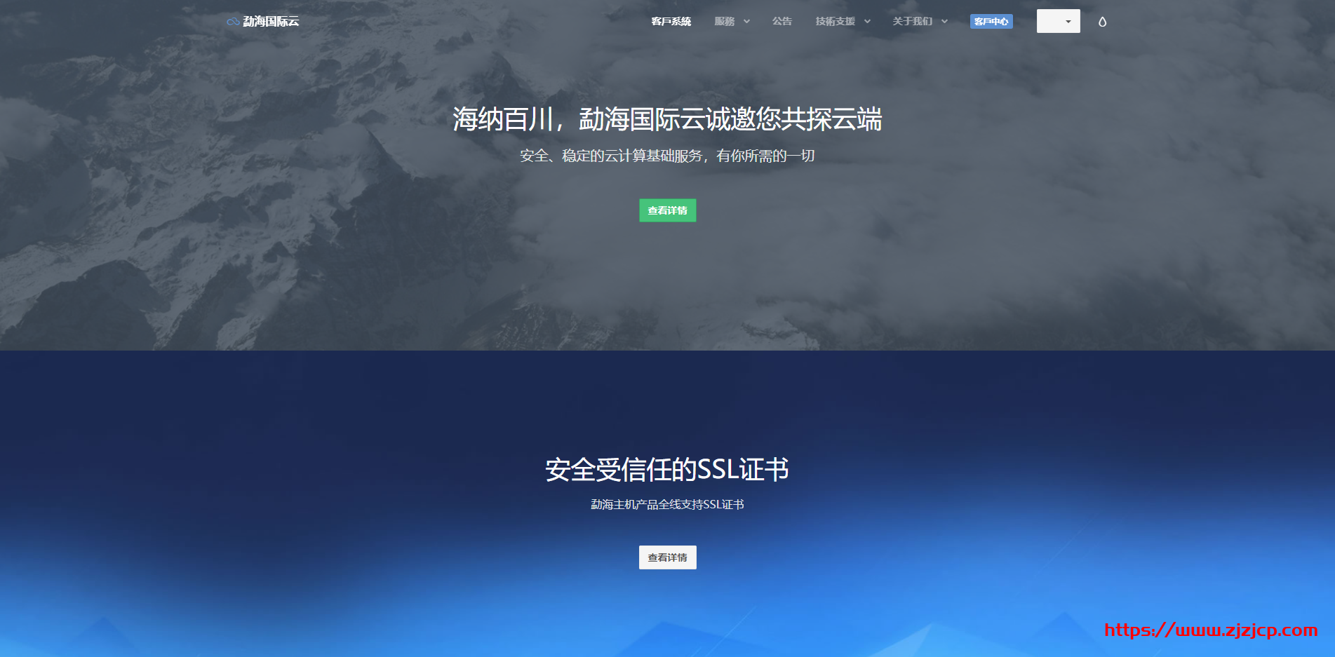 勐海国际云：49 元/月/2GB 内存/390GB 空间/4TB 流量/50Mbps 端口/KVM/香港 CN2 GIA