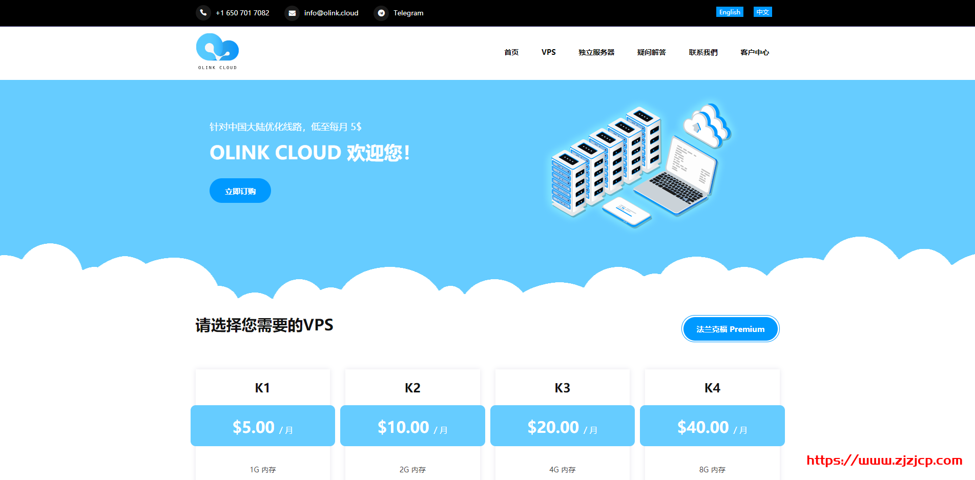 OlinkCloud：$4/月 KVM-1GB/10G SSD/500GB/德国