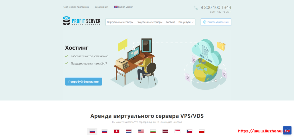 #黑 5# profitserver：俄罗斯 datapro 机房的 VPS-5 折优惠，不限制流量，自定义 SO