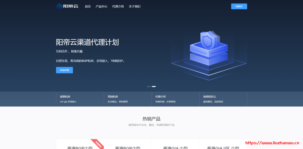 #黑五#阳帝云： CN2 香港 GIA 月付 26 元香港 BGP 月付 15 元美国高防 26 元起