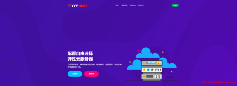 #11.11#YYYHost：香港建站云 vps，全场 8 折优惠，充值 100 元送 10￥，充值 500 元送 60￥，充值 1111 元送 200￥