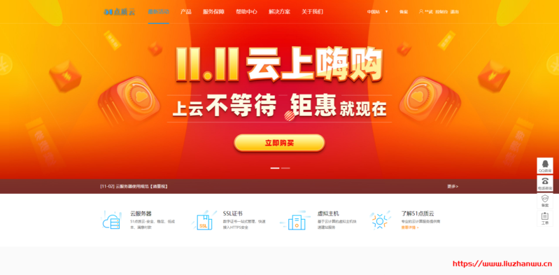 #12.12#51 点质云：宿迁 BGP 高主频 nat 低至 9.9 元/月，大连高防低至 25 元/月，附简单测评