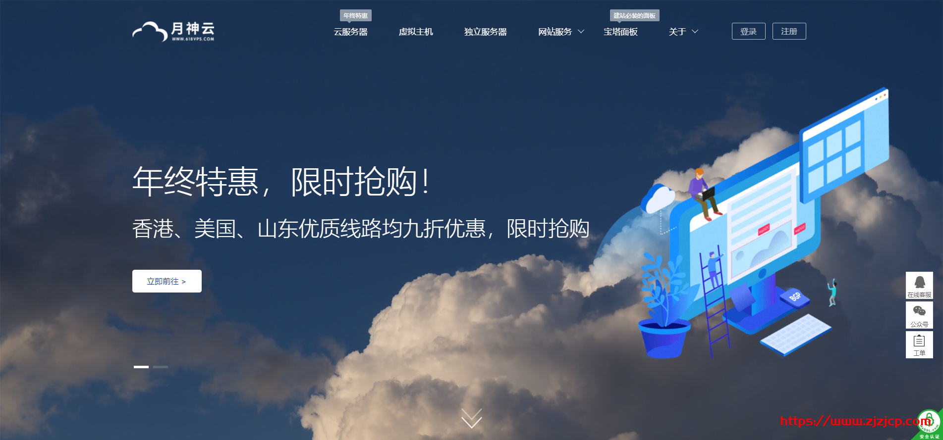 #优惠#月神云：洛杉矶 CN2 GIA 线路，100G 防御，首月半价，月付 19 元起