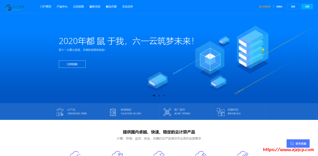 #12.12# 六一云：香港 CN2/洛杉矶高防/CDN， “返利+折扣”双优惠，折上折送实物