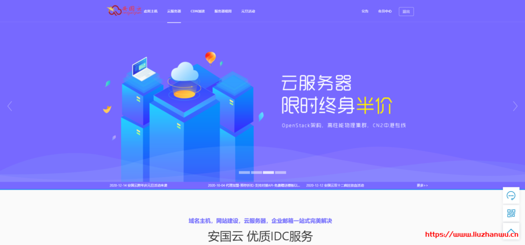 #投稿#安国云：1 核/1G/20G 硬盘/1Mbp 不限流量/香港 cdia/月付 18 元，附测评