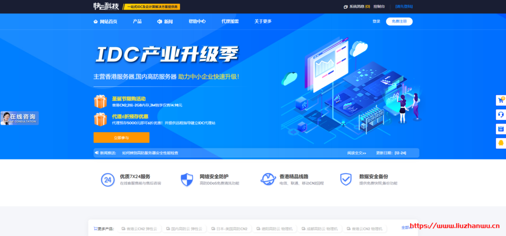 #便宜#快云科技：2 核/2G/25G SSD/1500G/3Mbps/香港 GIA/月付 14.9 元，限量 35 台