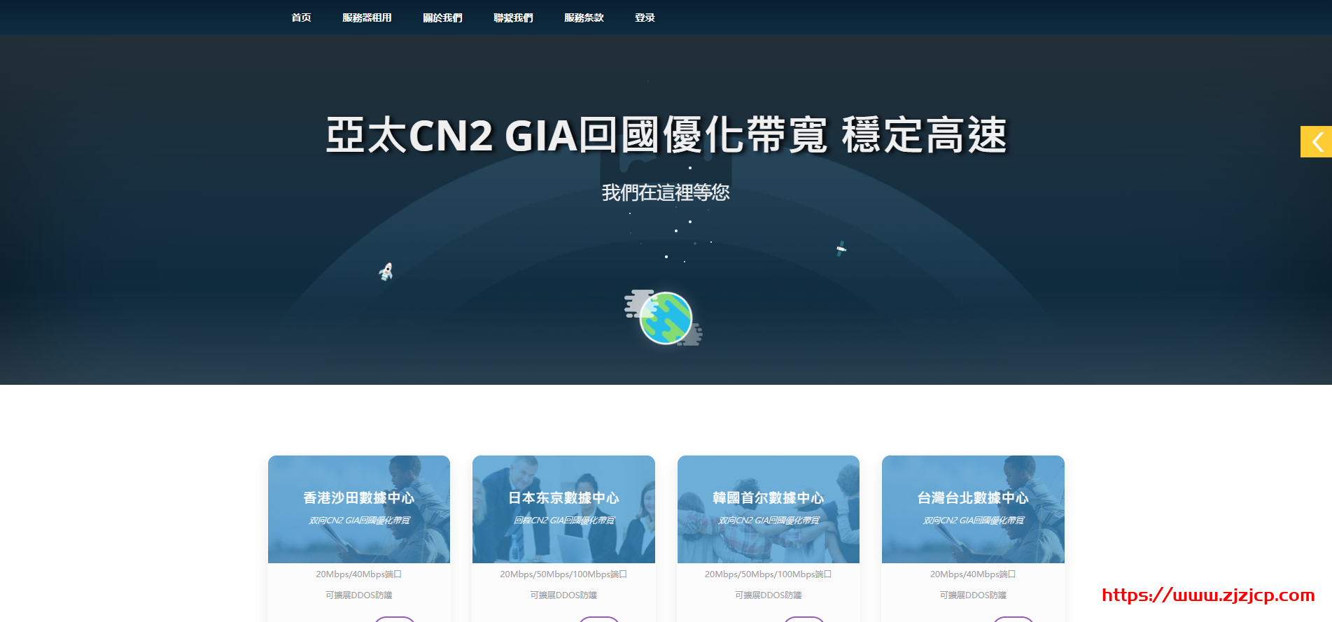 #促销#kvmloc：E5-26XX/16G/1T HDD/20Mbps 不限流量/3IP/香港&日本/首月 260 元