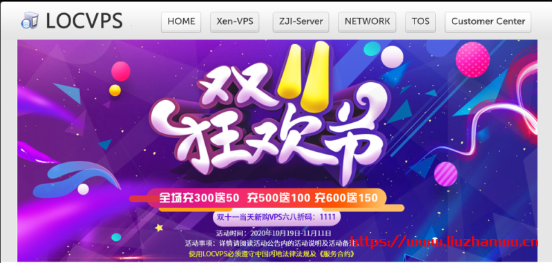 LOCVPS 全球云新上线韩国机房 VPS 促销 44 元/月起 _2 核 2G 内存/40G SSD/15Mbps/600G 流量/八折促销