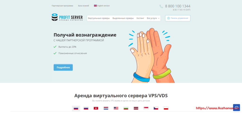 #优惠#profitserver：8 折优惠，俄罗斯机房，所有套餐全部不限流量