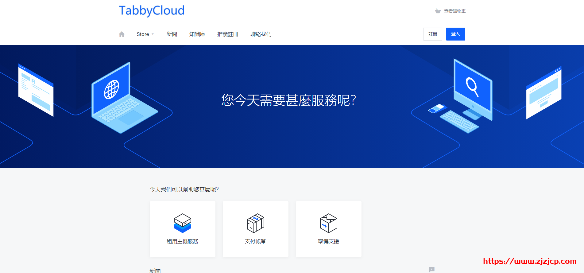 TabbyCloud：23.8 元/月/1GB 内存/20GB SSD 空间/2TB 流量/50Mbps-100Mbps 端口/KVM/香港 CN2/NTT，原生 IP