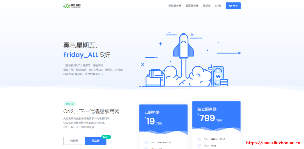 #圣诞#极光 KVM：新上香港 CN2 产品，终身 6 折优惠中，1 核/1G/5Mbps/月付 19.6 元