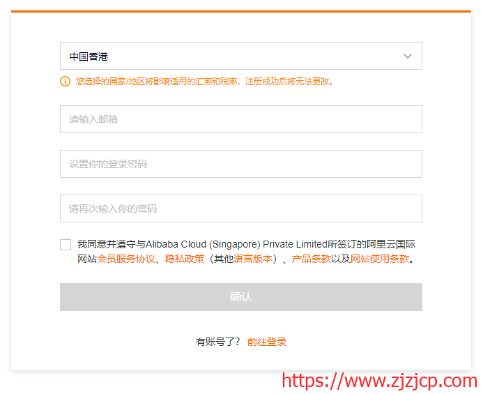 天鹅云:无需信用卡、PayPal,不需要身份验证,直接开通购买阿里云国际版 天鹅云:无需信用卡、PayPal,不需要身份验证,直接开通购买阿里云国际版