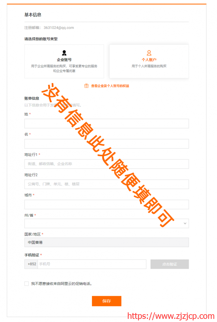天鹅云:无需信用卡、PayPal,不需要身份验证,直接开通购买阿里云国际版 天鹅云:无需信用卡、PayPal,不需要身份验证,直接开通购买阿里云国际版