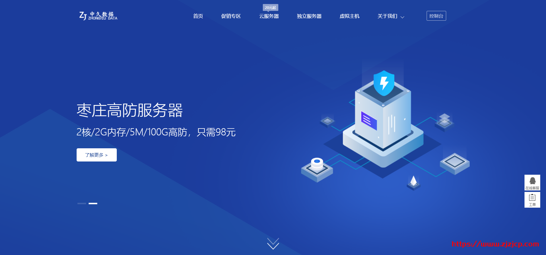 中久数据:2021 新年特惠便宜挂机宝 5 元/月,香港 1G 仅 20 元/月,美国 CERA GIA1G 仅 33 元/月 中久数据:2021 新年特惠便宜挂机宝 5 元/月,香港 1G 仅 20 元/月,美国 CERA GIA1G 仅 33 元/月