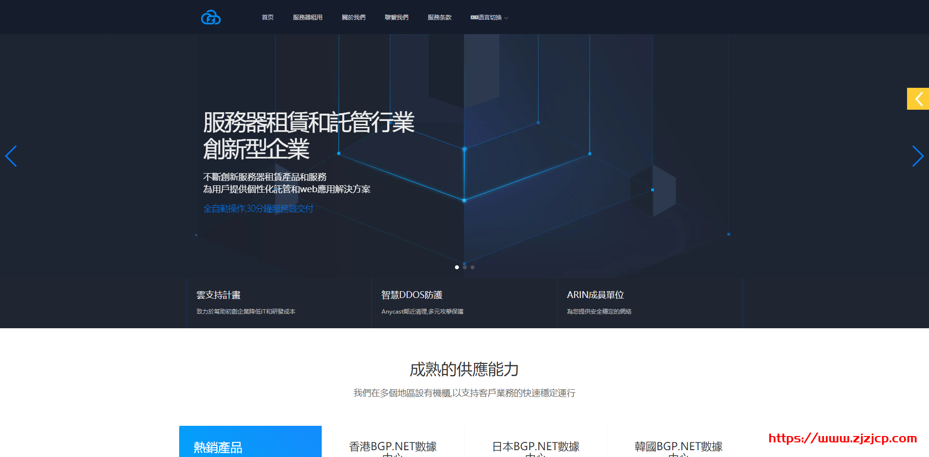 HKLayer Global：香港/日本/韩国/台湾服务器半价促销 _ 双向 CN2/20M 大带宽/E3/E5 高性能 CPU 处理器