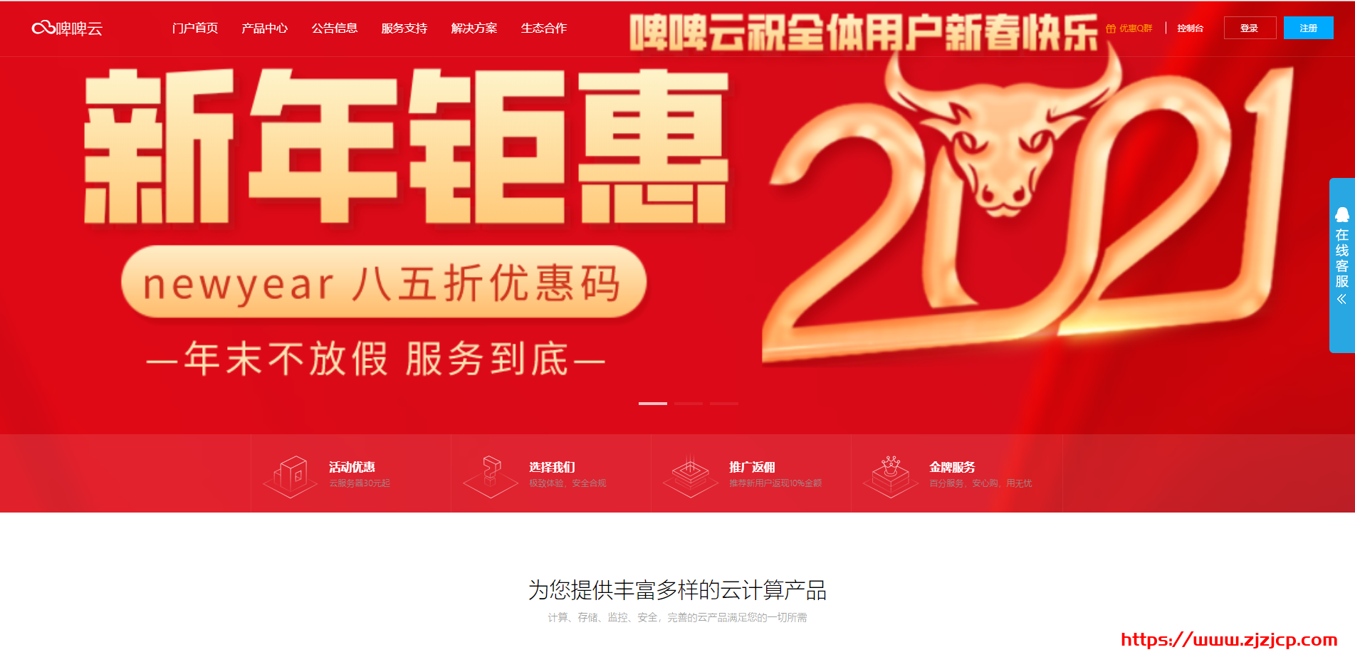 #年底钜惠#啤啤云：全场 85 折终身优惠，美国圣何塞 GIA 线路，香港安畅 GIA 线路