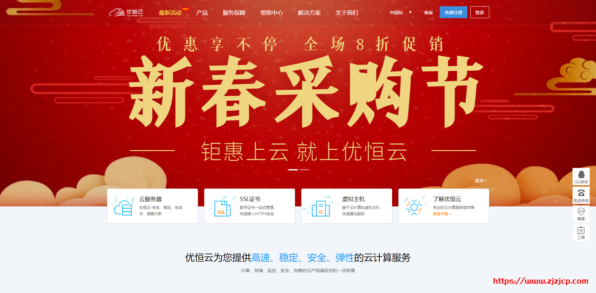 #投稿#优恒云：2 核/2G/50G/10Mbps 不限/100G 防御/山东联通/月付 100 元