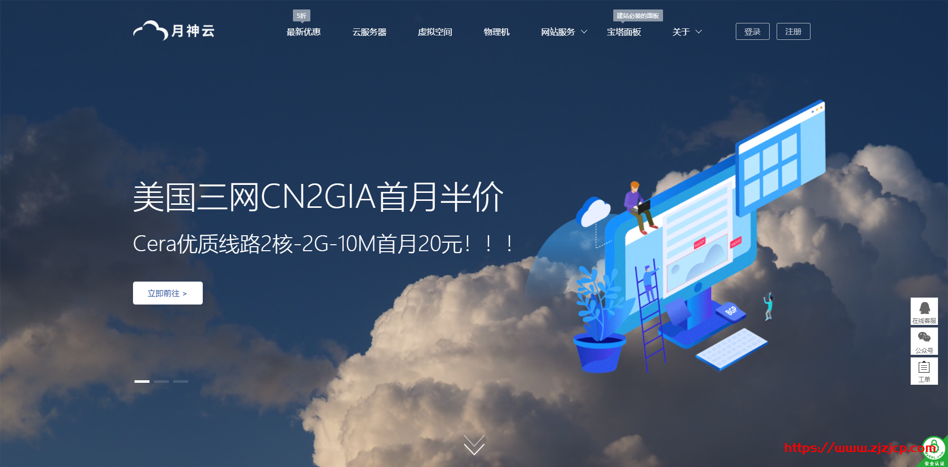 #促销#月神云：香港大带宽、美国 CN2 普防、美国 Cera 原生 IP、日本东京首月 5 折