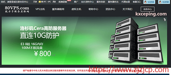 #优惠#80VPS:1 核/2G/30G NVMe/1T 流量/200Mbps/洛杉矶/联通 VIP 线路/年付 349 元 #优惠#80VPS:1 核/2G/30G NVMe/1T 流量/200Mbps/洛杉矶/联通 VIP 线路/年付 349 元