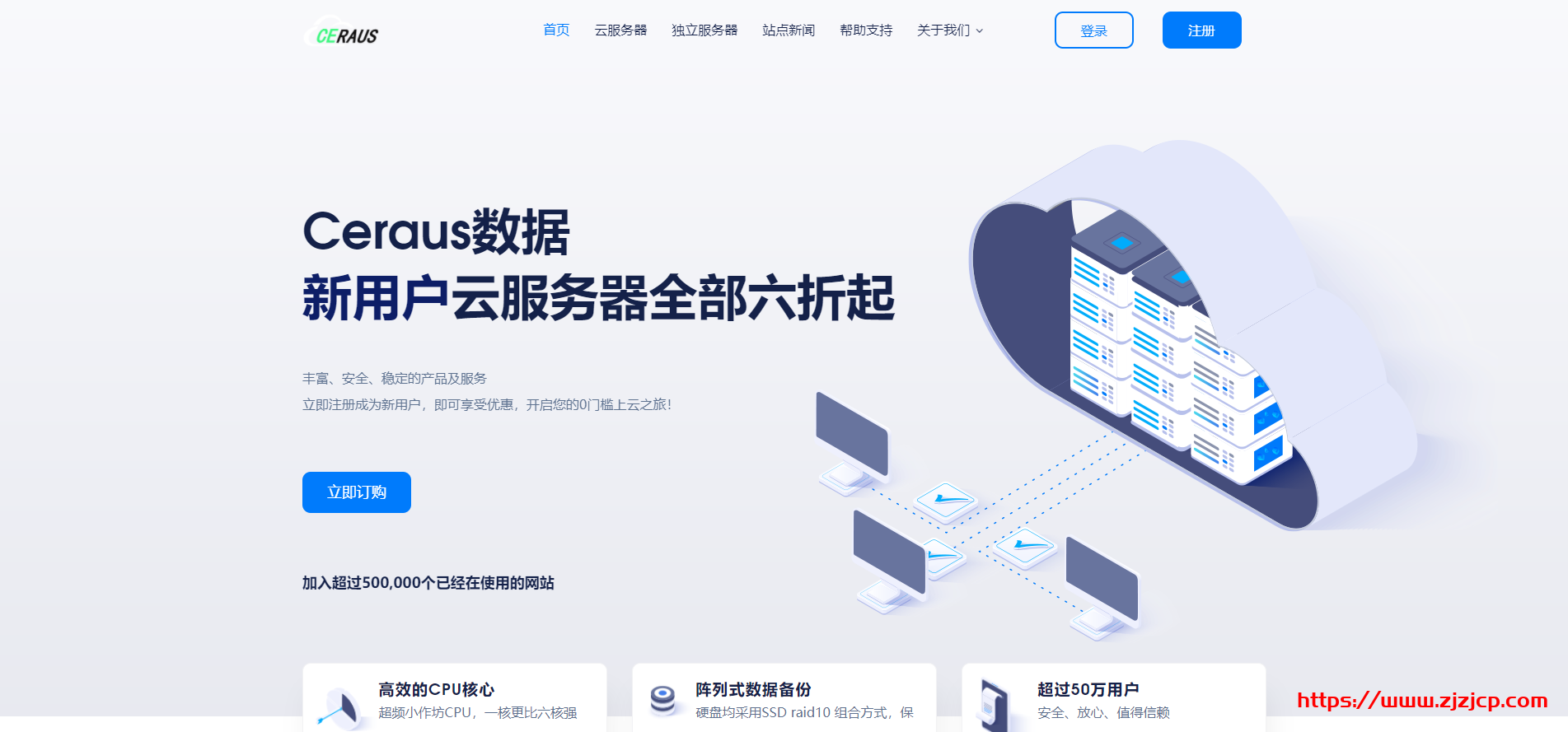 Ceraus 数据：促销香港 CN2 GIA 去程 移动回程路线 新用户 8H8G10M 月付 95 元续费同价