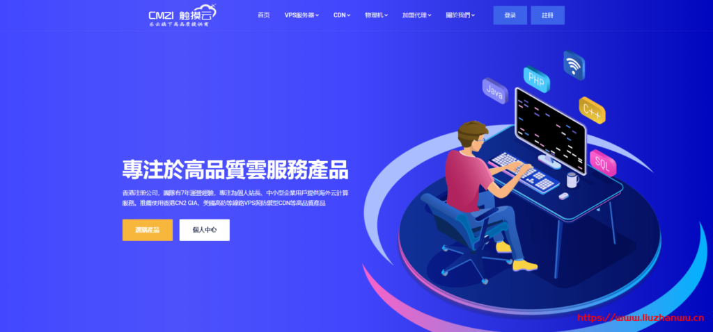 触摸云：香港 GT ④区，折后最低套餐 29.75/月，适合建站