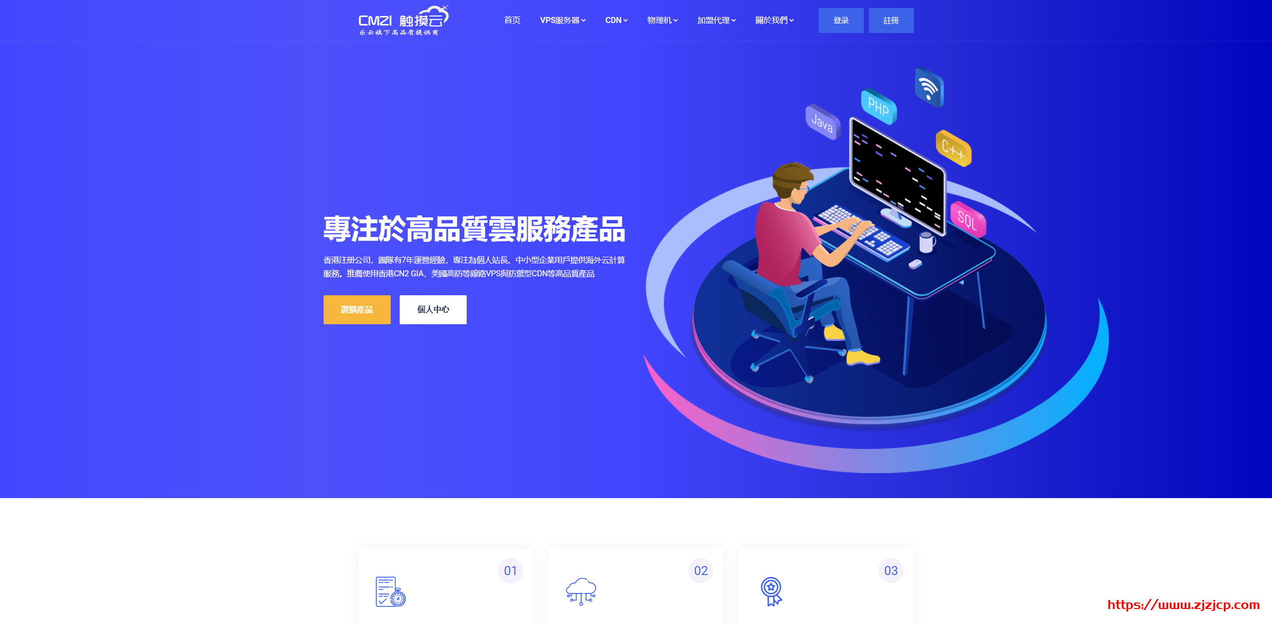 乐云/触摸云：喜迎新春回馈活动 _ 全场 VPS 特惠价 85 折起 _ 续费同价！