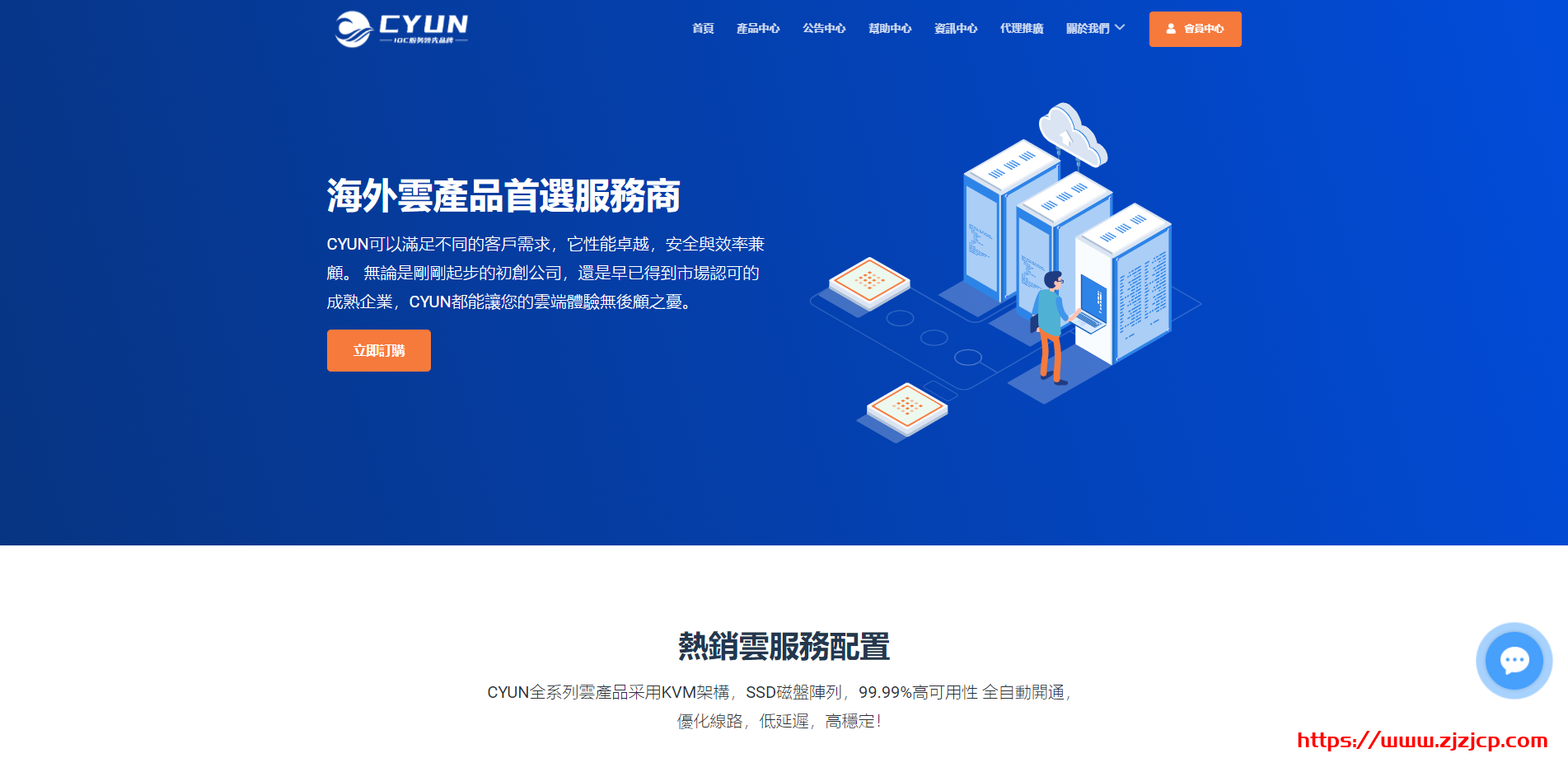 CYUN：开工促销 云服务器/物理服务器 85 折