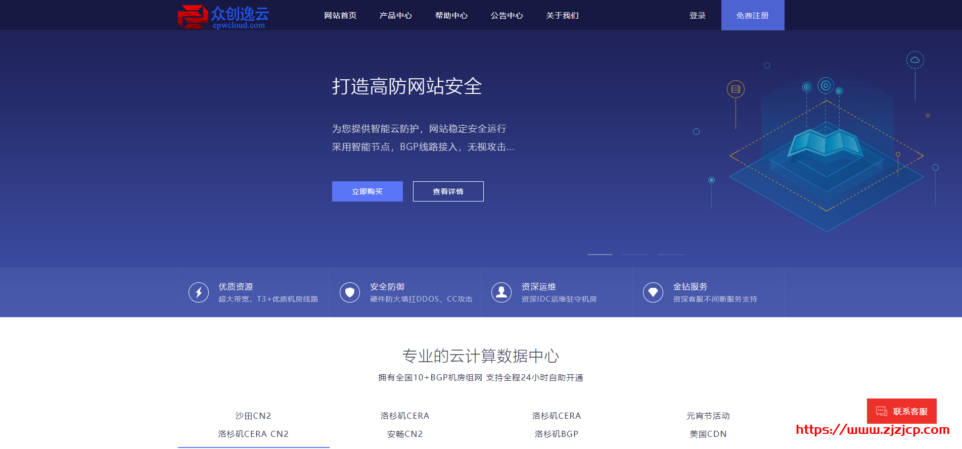 众创逸云：香港沙田 CN2/美国 Cera CN2 降价促销