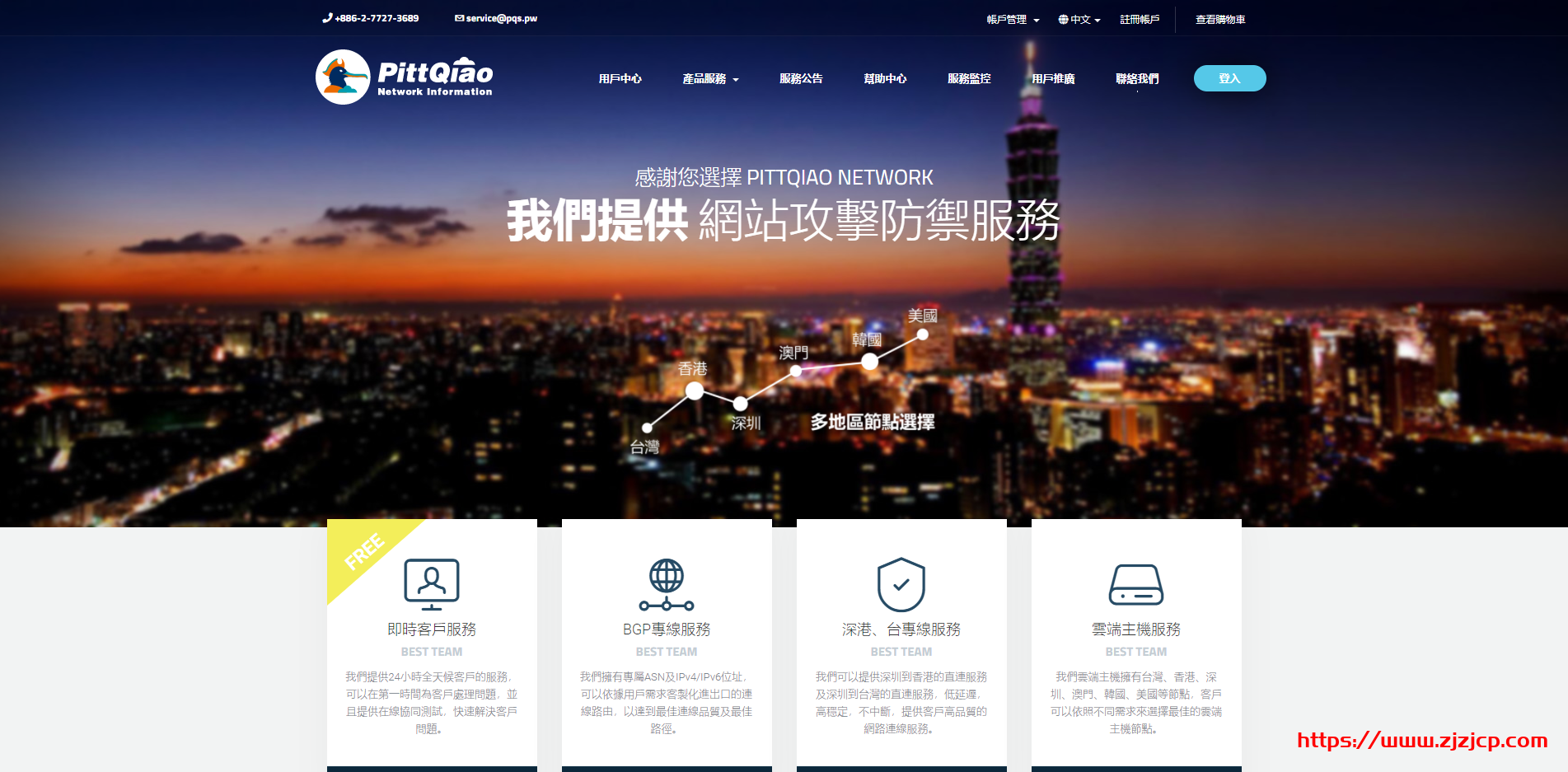 PQS：春节优惠，彰化 HiNet/台北 CN2/东京 NTT/上海茂名联通 CN2/IPLC 等 KVM VPS