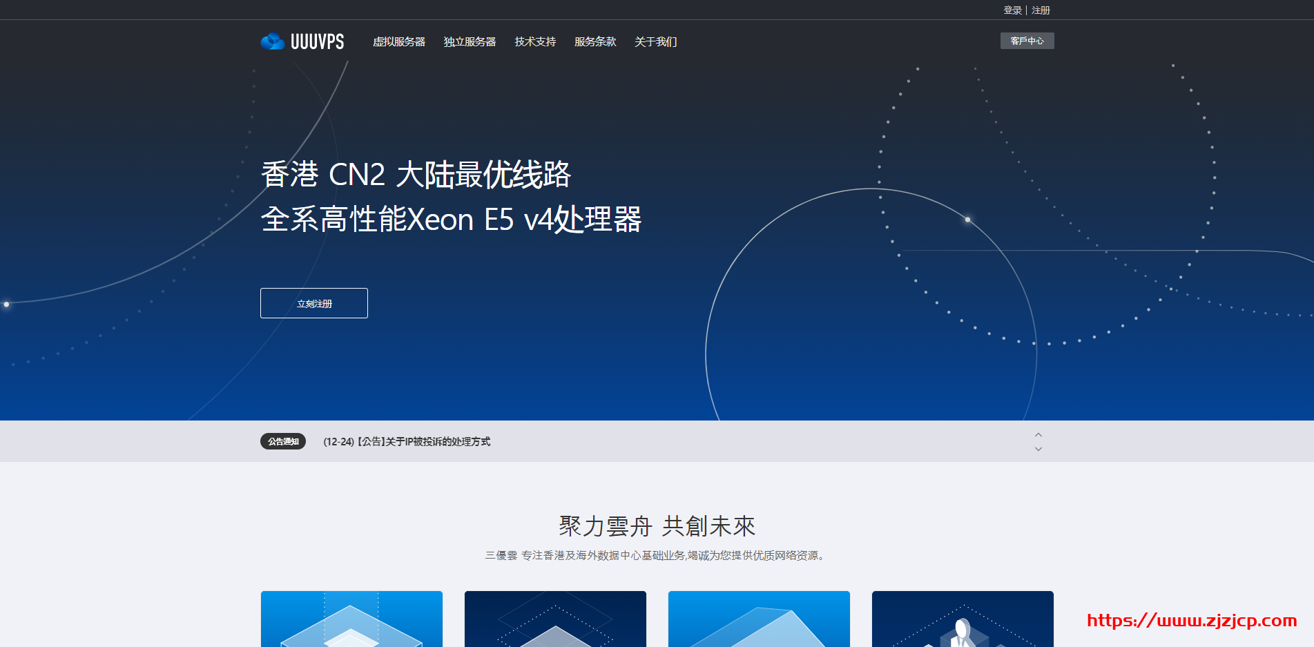uuuvps：春节促销，香港 cn2 vps 低至 168 元/年，多款配置，不限流量