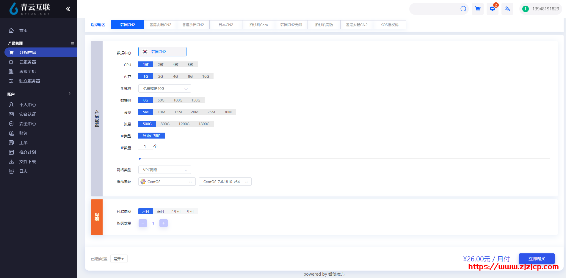 #便宜#青云互联:1 核/1G/40GB /500G 流量/5M 带宽/KVM/韩国 CN2/月付 18 元 #便宜#青云互联:1 核/1G/40GB /500G 流量/5M 带宽/KVM/韩国 CN2/月付 18 元
