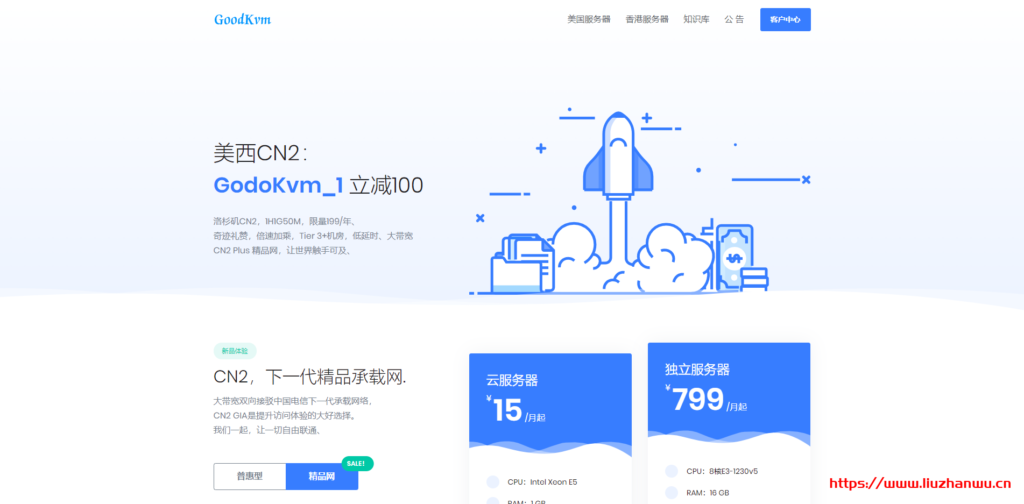 古德云：香港 CN2 GIA 线路，1 核 1G 2Mbps 带宽仅 15/月，CN2 独服 599 元/月起