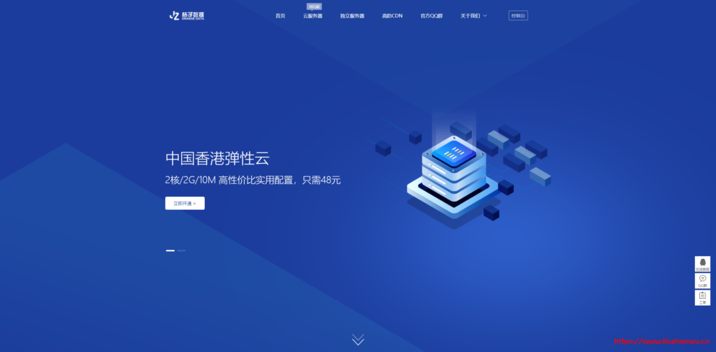 桔子数据：1 核/1G/50Mbps/洛杉矶 CUVIP 线路/首月 14 元，香港 CGIA 首月五折