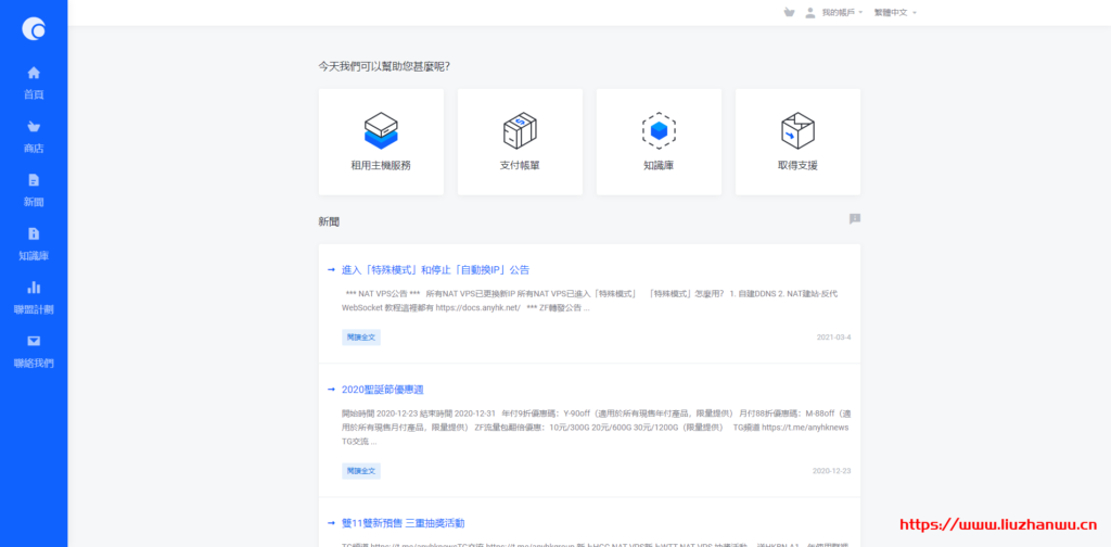 anyhk：254 元/年/256MB 内存/5GB SSD 空间/600GB 流量/1Gbps 端口/NAT/KVM/香港 HGC