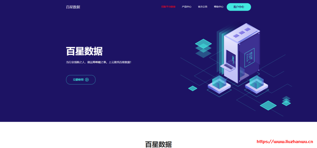 百星数据：全场云服务器 7 折优惠，美国 cn2、香港 cn2、韩国 cn2、日本 cn2