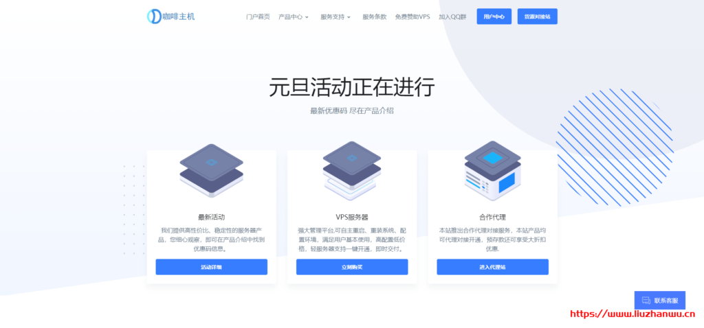 咖啡主机：2021 三月活动：香港 1G：15.6 元/月(季付)，美西精品网 1G：16.8 元/月(季付) 香港下行全面升级 10M