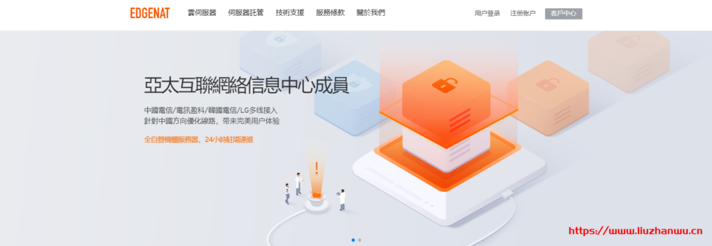 edgeNAT：美国 cera 机房 cuvip 线路 VPS 全场 6 折促销