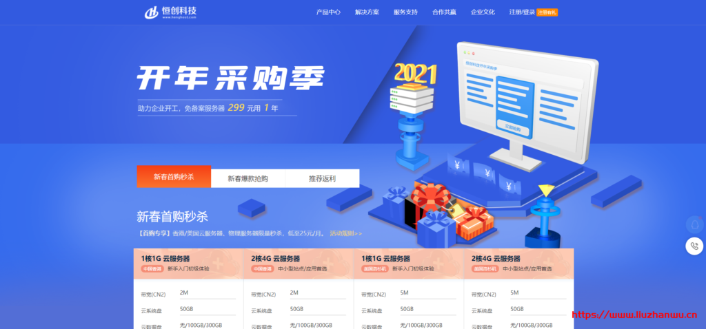 恒创科技：最后 10 天！香港/美国服务器 _ 爆款特价，三网强制 CN2