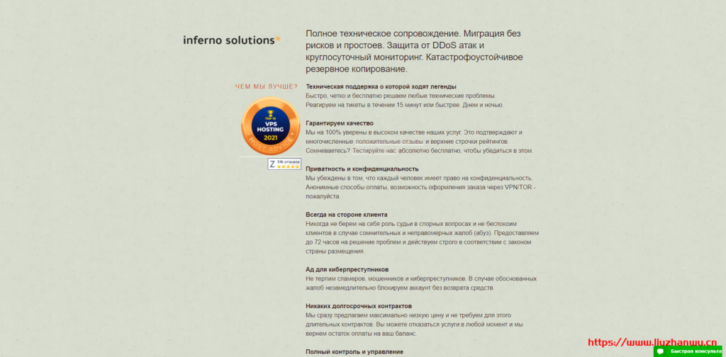 Inferno Solutions：$5/月/1GB 内存/20GB NVMe 空间/不限流量/1Gbps 端口/KVM/日本/新加坡