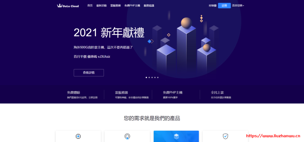 欧路云：新上香港 CN2 套餐，8 折优惠，1 核/1G/30G/2Mbps 不限/月付 15 元，送加拿大高防虚拟主机