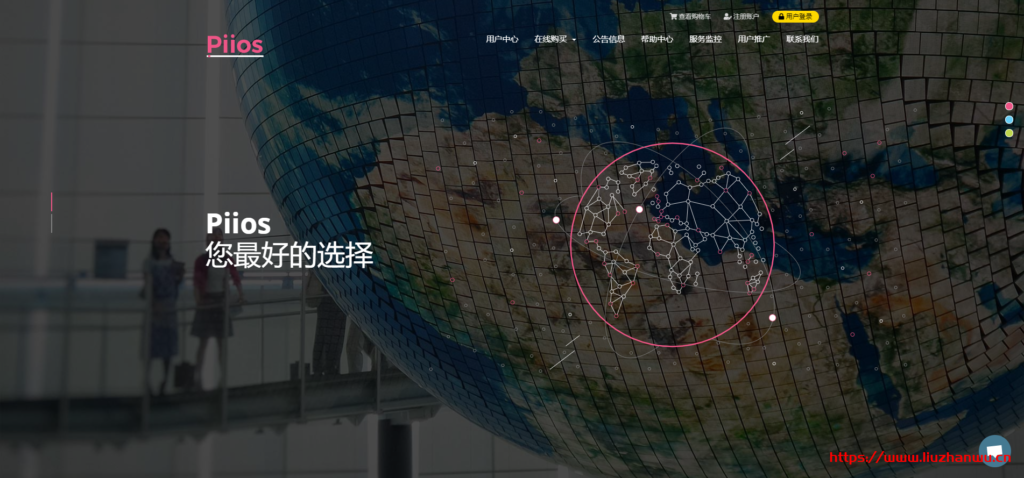 Piios：广港 IPLC、沪韩 IPLC、沪日 IPLC 等 VPS