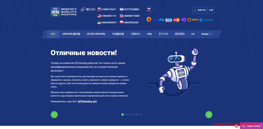 PQ.hosting：€3/月/2 核/2GB 内存/30GB NVMe SSD 空间/不限流量/1Gbps 端口/KVM/香港 HE/乌克兰/俄罗斯/荷兰/摩尔多瓦/德国；续费 85 折