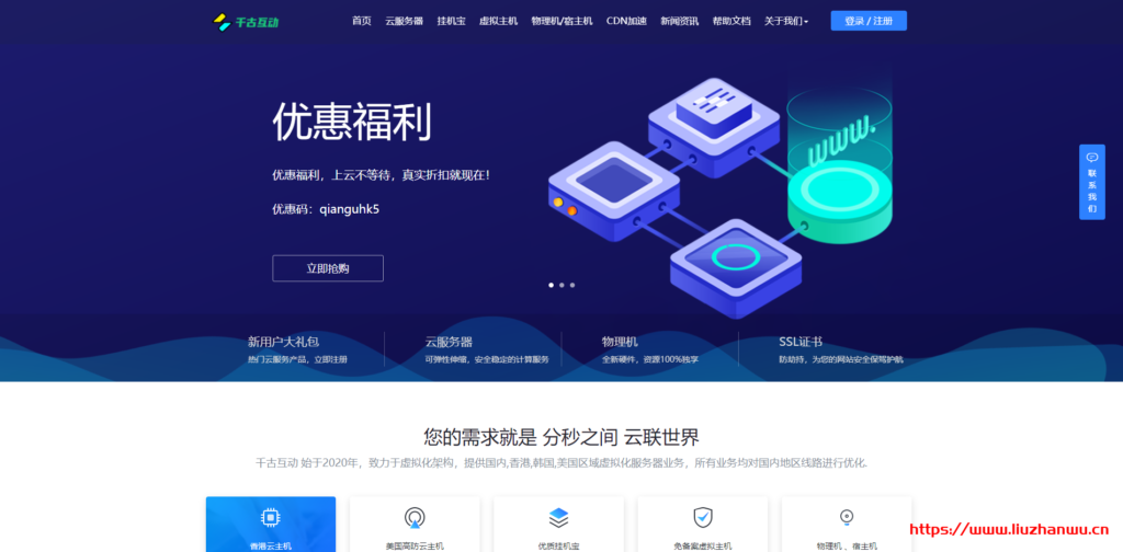 千古互动：香港 GT 1H1G 20M 月付 35 元起，挂机宝 5 元/月起，附测评